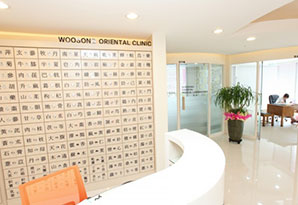 Woosong Oriental Medicine Clinic 