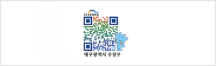수성구청 QR코드-http://www.suseong.kr/mobile/