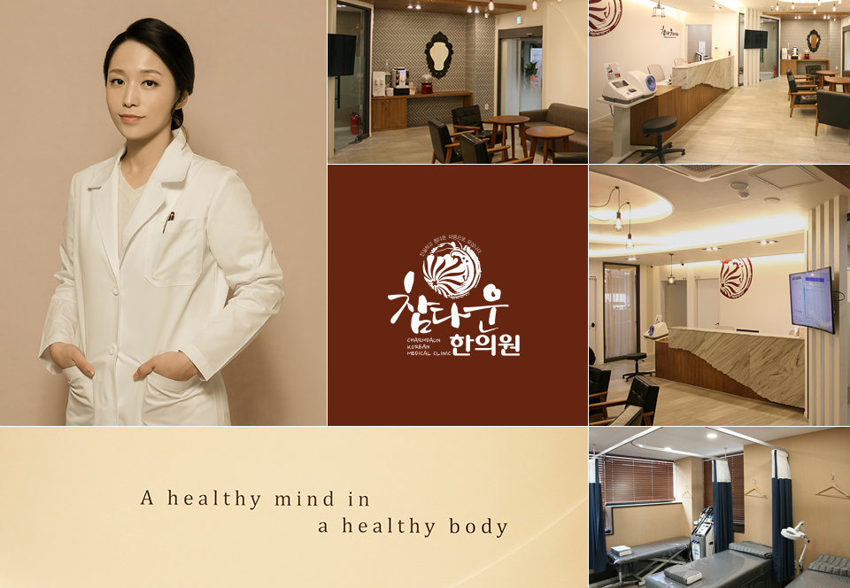 Charmdaun Korean Medical Clinic