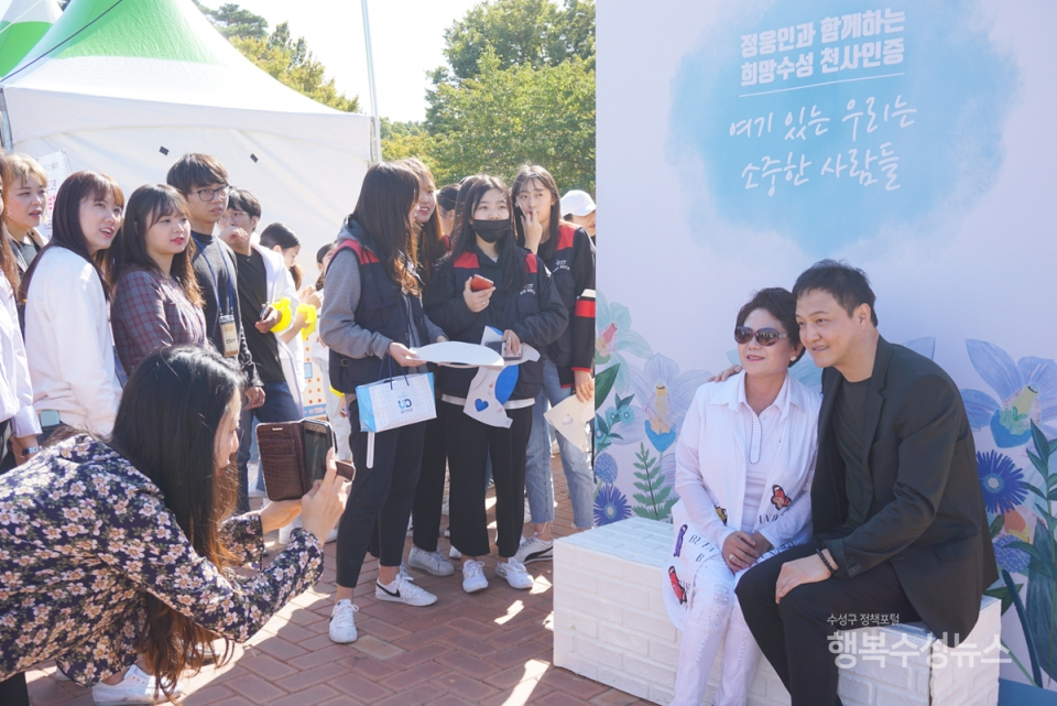 2019 희망수성 복지한마당 행사에 참석한 수성구 홍보대사 배우 정웅인이 주민들과 포토존에서 기념촬영을 하고 있다.