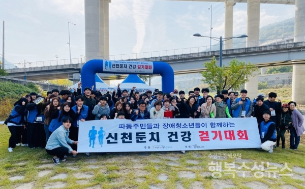 ‘신천둔치 건강 걷기대회’ 참가자들이 기념촬영을 하고 있다.