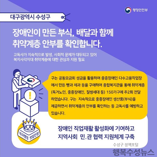 행정안전부 적극행정 맛집 카드뉴스1