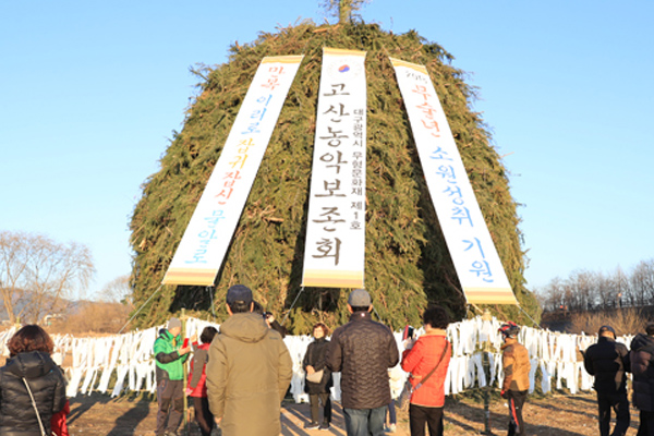 구민의 안녕을 기원하고 가족과 함께하는 정월대보름 문화행사