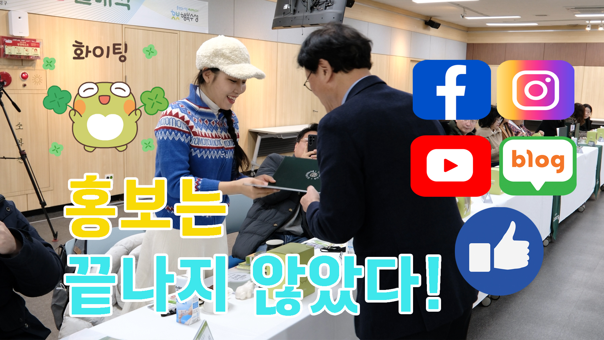 <2025 해피니스 홍보단 발대식>