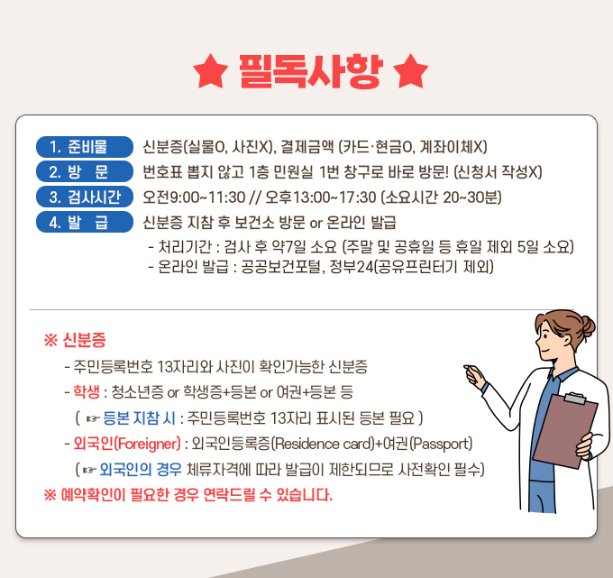 필독사항 : 자세한 내용은 아래에서 확인 가능합니다. 