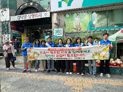 복지사각지대 발굴 민관합동 캠페인 실시 