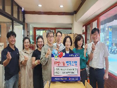 반찬배달 및 어르신 안부확인 사업 추진