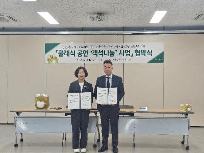 클래식공연 '객석 나눔' 사업 추진
