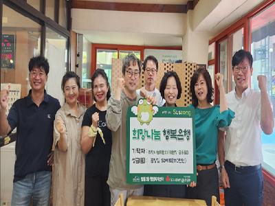 추석맞이 후원물품(김 세트) 전달